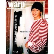 Warp Magazine Japan (ワープマガジンジャパン) 2018年 02月号 [雑誌]