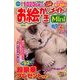 お絵かきメイトmini (ミニ) 2018年 01月号 [雑誌]