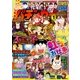 漫画パチンカー 2018年 01月号 [雑誌]