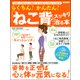 らくちん! かんたん! 「ねこ背」がスッキリ治る本 [コミック]