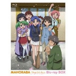 ヨドバシ.com - まほらば～Heartful days Blu-ray BOX [Blu-ray Disc ...