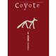 Coyote No.63 [単行本]