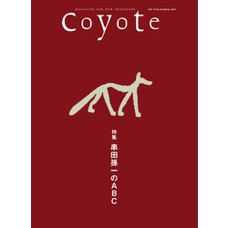 Coyote No.63 [単行本]