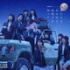 AKB48／僕たちは、あの日の夜明けを知っている