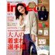 In Red (イン レッド) 2018年 01月号 [雑誌]