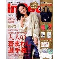 In Red (イン レッド) 2018年 01月号 [雑誌]