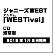 WESTival