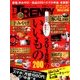 日経 TRENDY (トレンディ) 2018年 01月号 [雑誌]