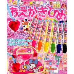 おえかきひめ 2018年 01月号 [雑誌]