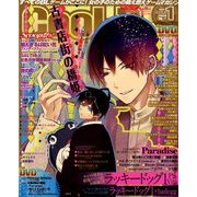 Cool-B (クールビー) 2018年 01月号 [雑誌]