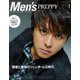 Men's PREPPY 2018年 01月号 [雑誌]