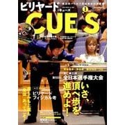 ビリヤード CUE'S (球's) 2018年 01月号 [雑誌]