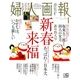 婦人画報 2018年 01月号 [雑誌]