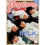 スペシャルエディションM!LK 2018年 01月号 [雑誌]