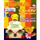 月刊 保育とカリキュラム 2018年 01月号 [雑誌]