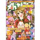 まんがライフ MOMO (モモ) 2018年 02月号 [雑誌]