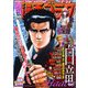 週刊漫画ゴラク 2017年 12/22号 [雑誌]