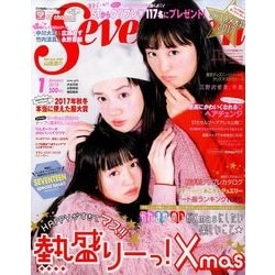 SEVENTEEN (セブンティーン) 2018年 01月号 [雑誌]