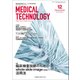 Medical Technology (メディカル テクノロジー) 2017年 12月号 [雑誌]