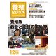 養殖ビジネス 2017年 12月号 [雑誌]