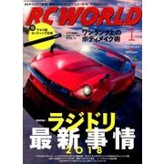 RC WORLD (ラジコン ワールド) 2018年 01月号 [雑誌]