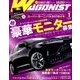 WAGONIST (ワゴニスト) 2018年 01月号 [雑誌]