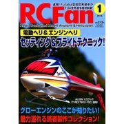 RC Fan (アールシー・ファン) 2018年 01月号 [雑誌]