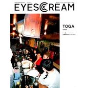 EYESCREAM (アイスクリーム) 2018年 02月号 [雑誌]