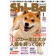 Shi-Ba (シーバ) 2018年 01月号 [雑誌]