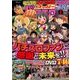 漫画スーパーパチスロ 777 (スリーセブン) 2018年 02月号 [雑誌]