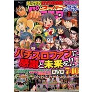 漫画スーパーパチスロ 777 (スリーセブン) 2018年 02月号 [雑誌]