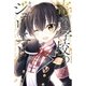 寄宿学校のジュリエット（6）(講談社コミックス) [コミック]