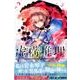 虚構推理（7）(講談社コミックス月刊マガジン) [コミック]