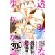 透明なゆりかご（6）(KC　KISS) [コミック]