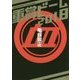 重賞ビーム〈2018〉(サラブレBOOK) [単行本]