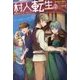 村人転生 最強のスローライフ〈7〉(Mノベルス) [単行本]