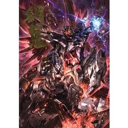 森下直親画集 2 鋼鬼 森下直親画集2 鋼鬼 | 森下 直親 |本 | 通販 | Amazon