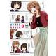 乙女男子に恋する乙女　1(星海社COMICS) [コミック]