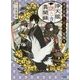 浄天眼謎とき異聞録―双子真珠と麗人の髪飾り(マイナビ出版ファン文庫) [文庫]