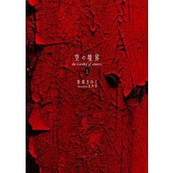 ヨドバシ.com - 空の境界the Garden of sinners 20周年記念版