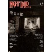 ナイトランド・クォータリー vol.11 [全集叢書]