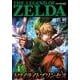 ゼルダの伝説 トワイライトプリンセス<４>(てんとう虫コミックス（少年）) [コミック]