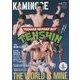 KAMINOGE〈vol.72〉 [単行本]