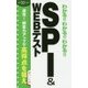 わかる!!わかる!!わかる!!SPI&WEBテスト〈'20年度版〉 [単行本]