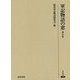 軍記物語の窓〈第5集〉 [全集叢書]
