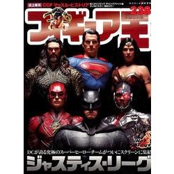 フィギュア王 No.238（ワールド・ムック 1161） [ムックその他]