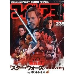 フィギュア王 No.239 [ムックその他]