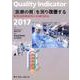 Quality Indicator 2017－ 「医療の質」を測り改善する [単行本]
