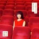 新山詩織／しおりごと -BEST-