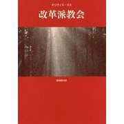 改革派教会 [単行本]
